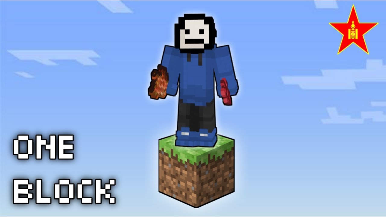 НЭГ BLOCK? | ONE BLOCK