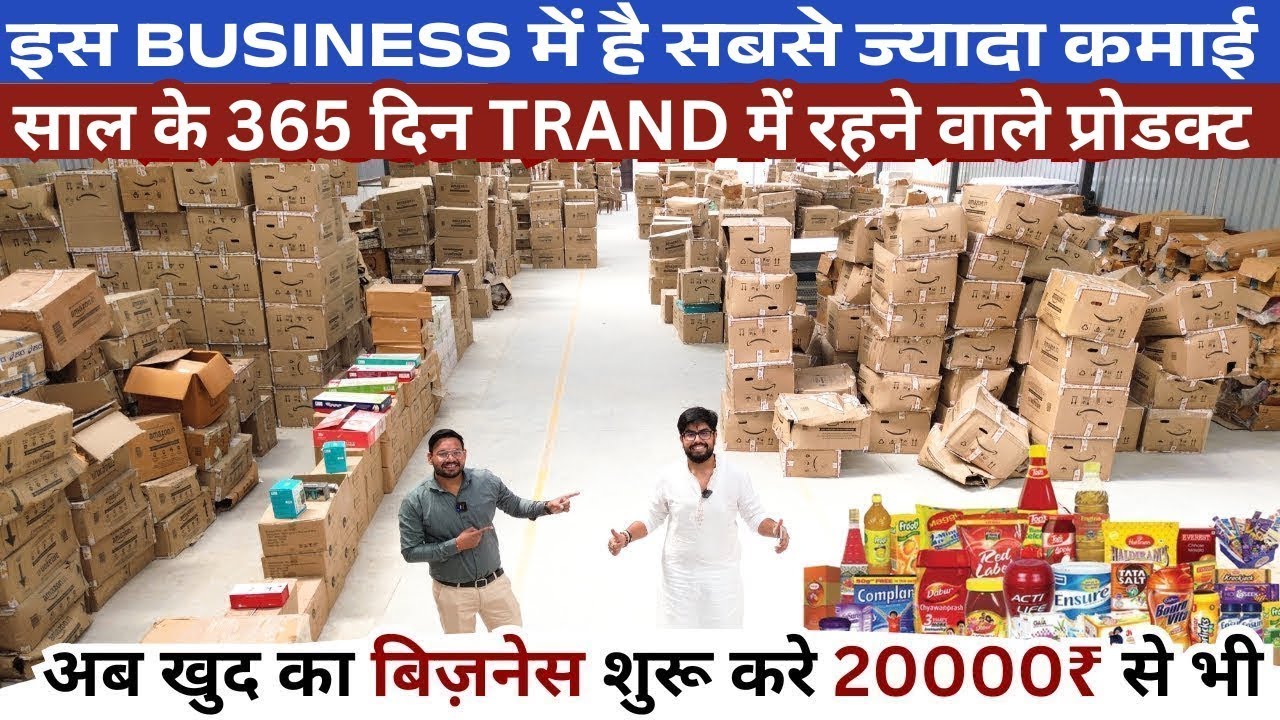 Amazon Flipkart Return Lot WAREHOUSE DEALS FMCG & Grocery Up to 60% off in 3 Cities