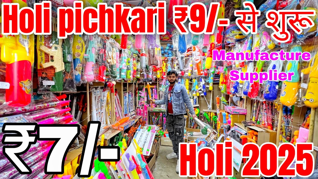 Cheapest Holi pichkari Wholesale Market in Delhi | Holi pichkari Items Manufacture ₹7/- से शुरू
