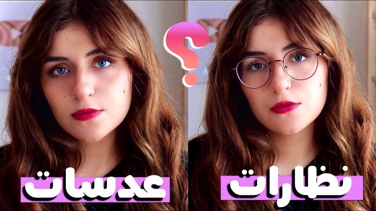 ليش دائماً البس عدسات طبية ؟ شوفوا شنو صار بعيني بسبب العدسات !