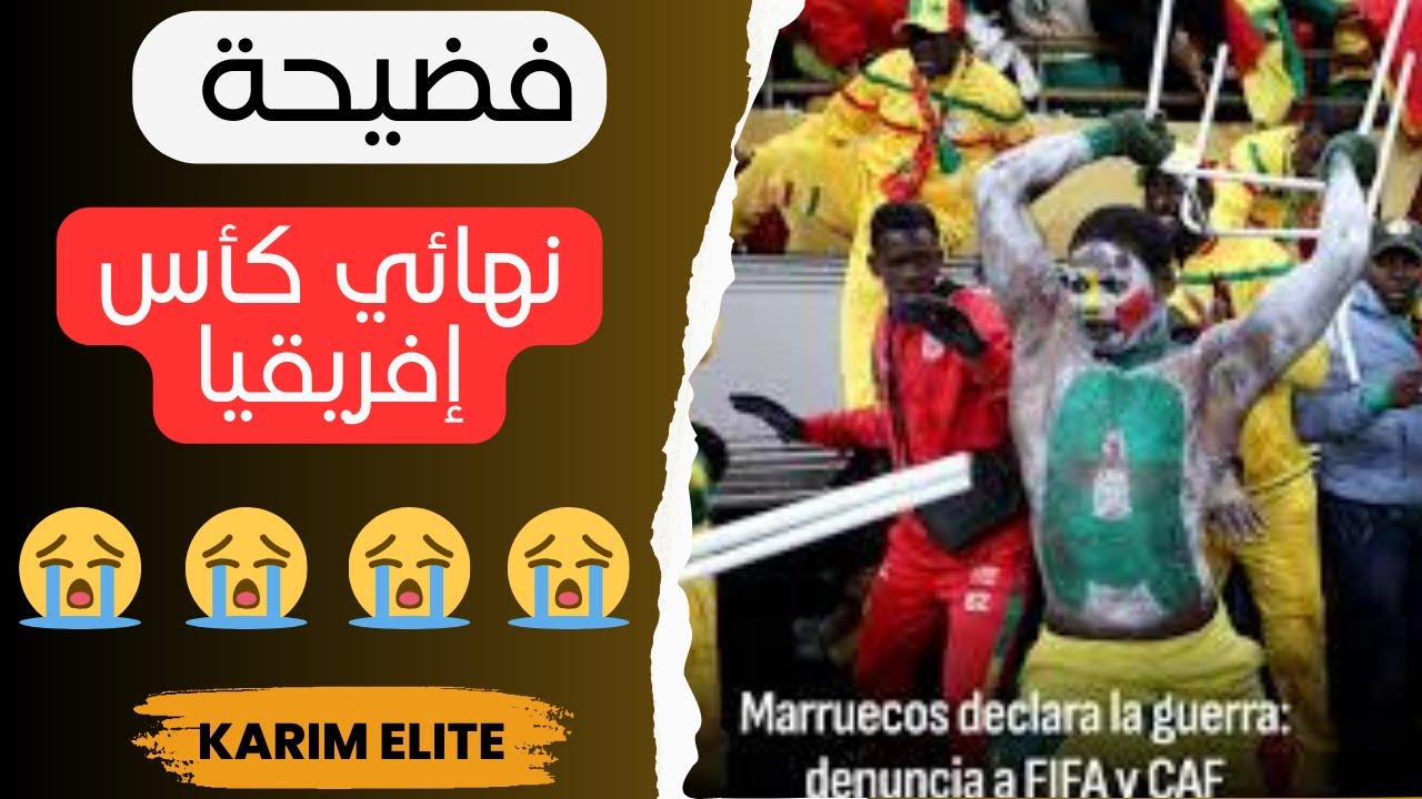 🔥 ما حدث في نهائي كأس إفريقيا لن لن ينساه الشعب المغربي!