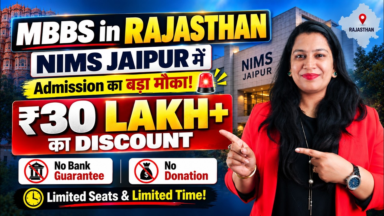NIMS Jaipur Medical College | Huge Fee Discounts & Negotiation | MBBS in Rajasthan at Low NEET Score