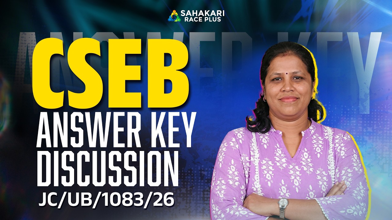 📌CSEB Exam Code JC/UB/1083/26💯 | Sahakari Race Plus🏆 | Lets Crack CSEB 2026 💯📈