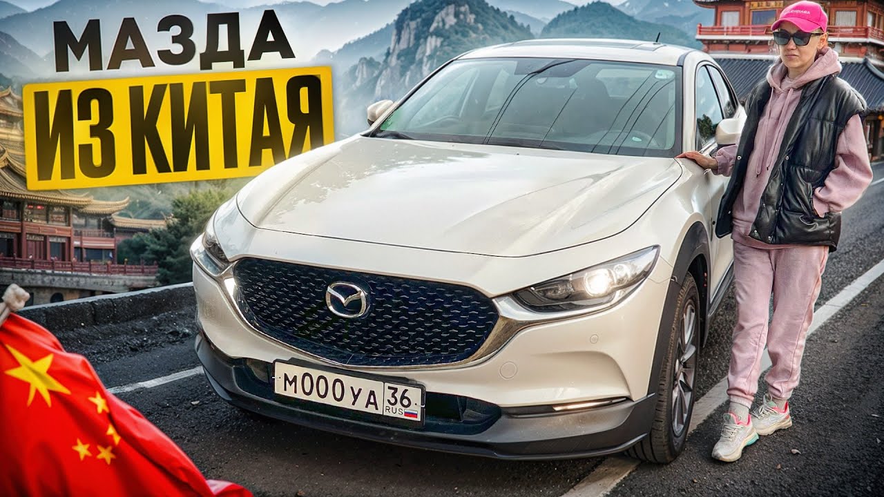 Китайская Mazda CX-30, какая она?