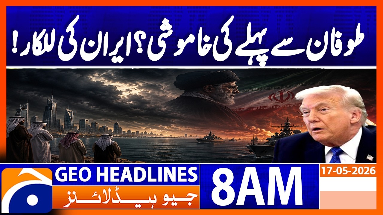 The Calm Before the Storm? Trump&rsquo;s Next Moves Explained | Geo News 8AM Headlines 17 May 2026