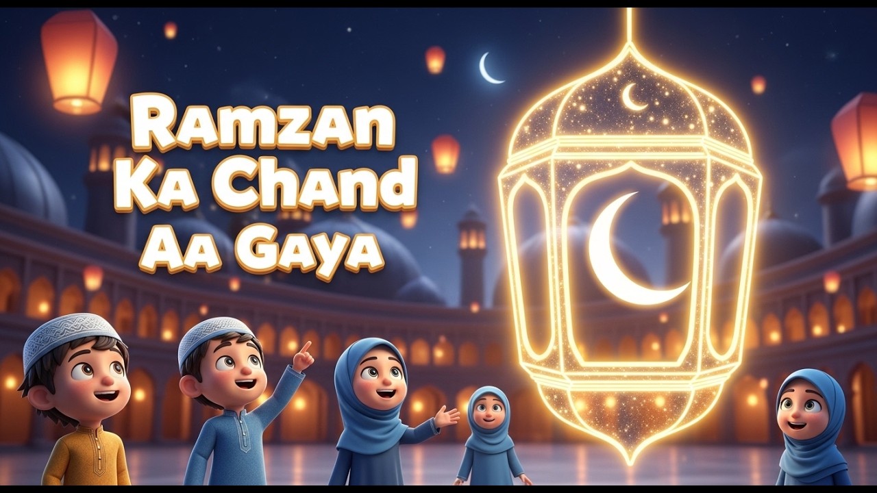 Ramzan Ka Chand Aa Gaya 🌙  Pyara Islamic Kids Song