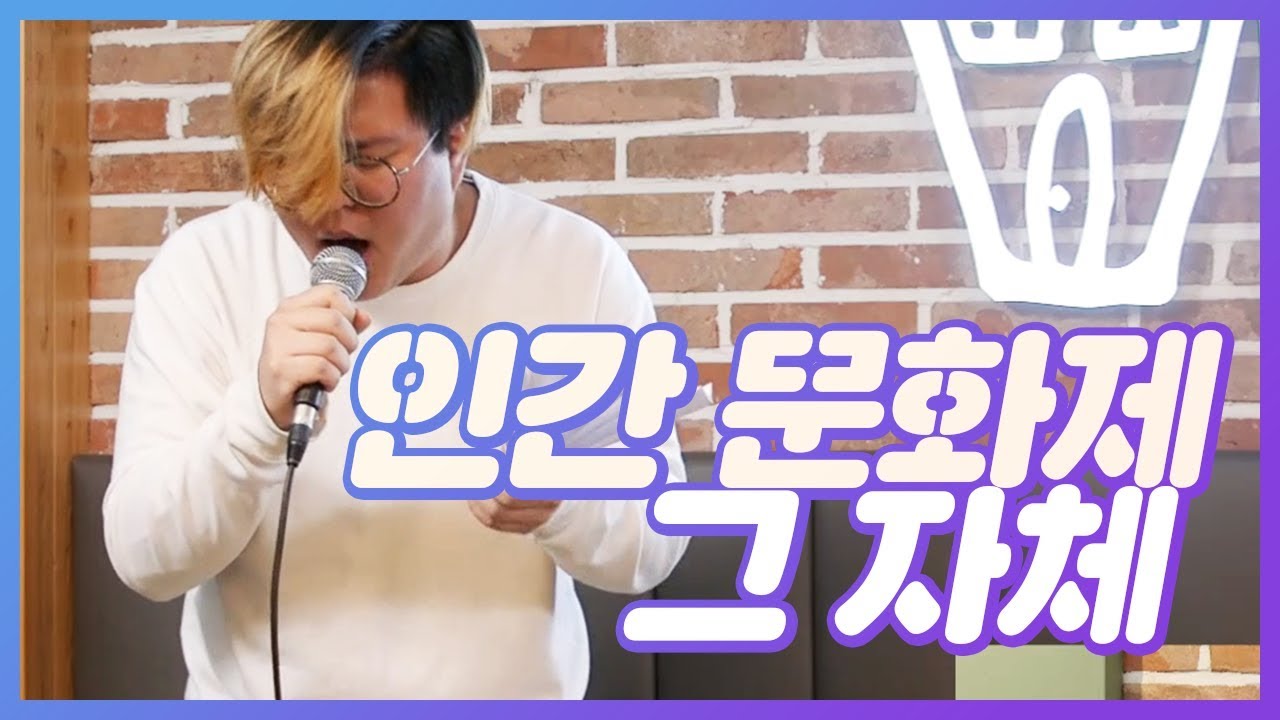 인간문화재 급 참가자 등장..! 트수가왕 2부
