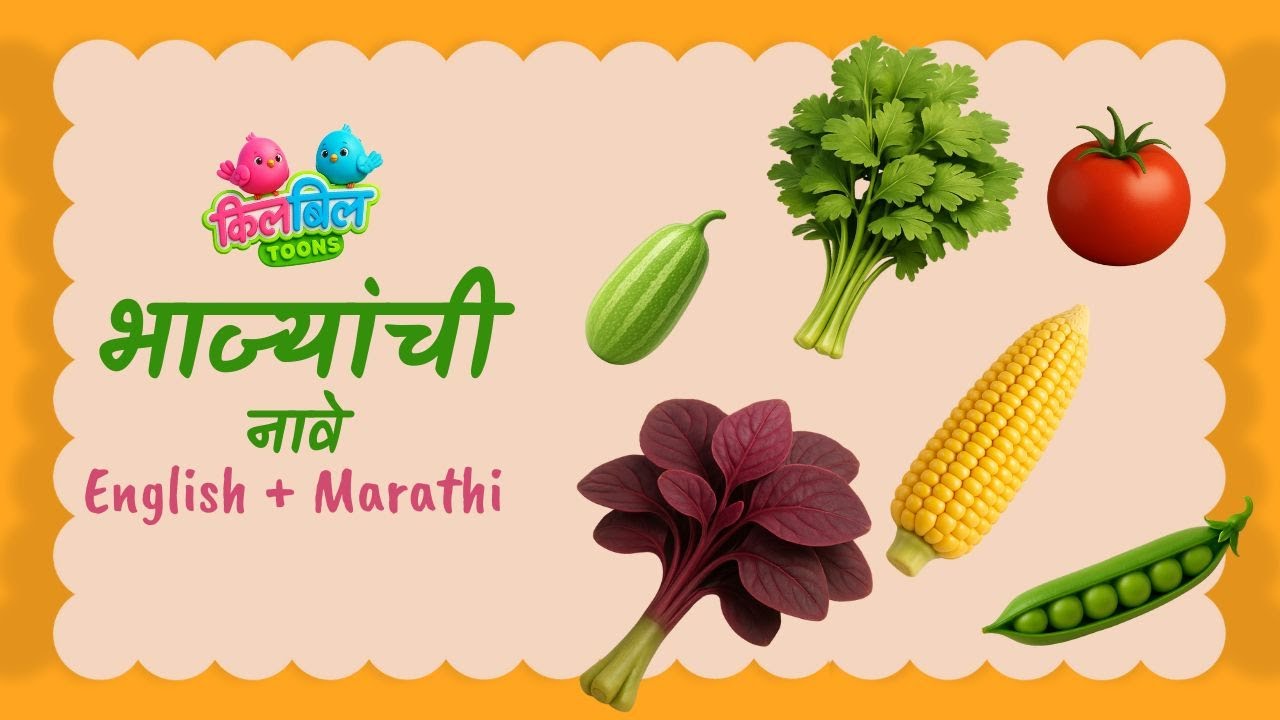 Vegetables Names in Marathi & English 🌽🥕 | 35+ भाज्यांची नावे | Kids Learning Video with Pictures