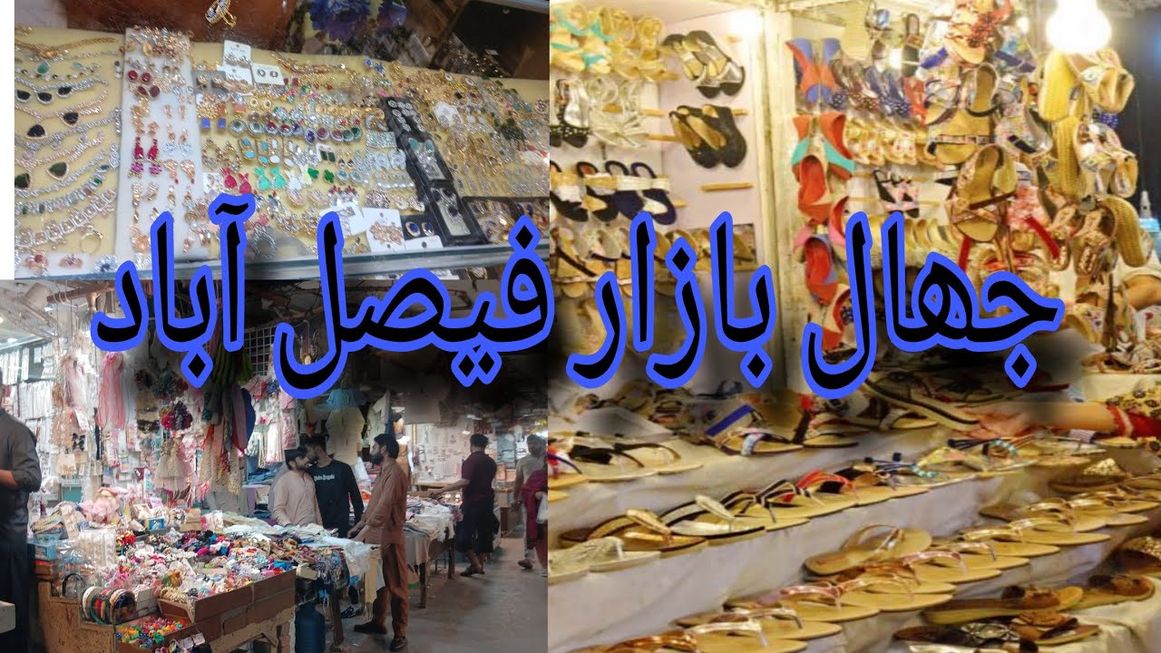 Jhaal Market Faisalabad || Drzi ne lgwae dor || Date fix ki tyari || Saima Mustafa Vlogs ||