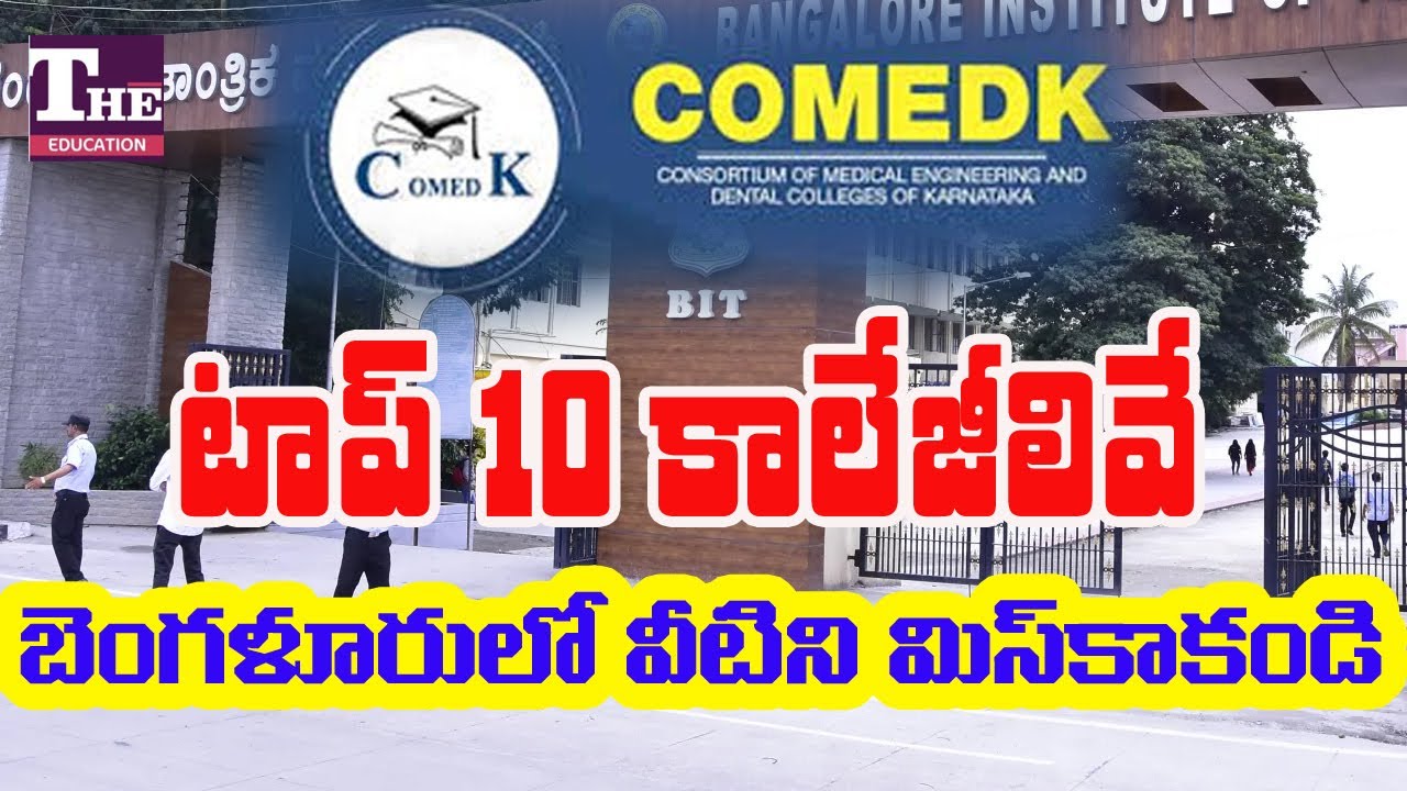 COMEDK 2026: Top BTech Colleges in Bangalore You Must Know