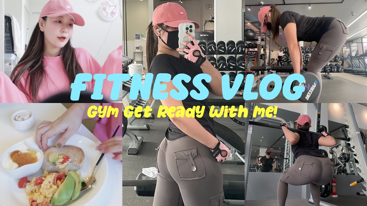 【筋トレVLOG】ヒップアップ！ジムに行く準備！スキンケア/メイク/高タンパク朝ごはん/お尻の日　Japanese Girl Gym vlog!!!!!