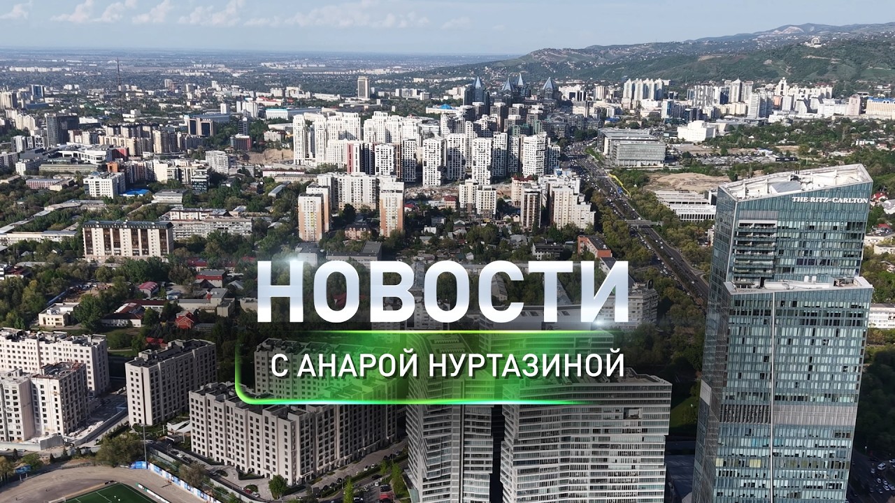 Значимость референдума обсудили в Семее с представителями сферы ЖКХ: Дневные новости (05.03.2026)
