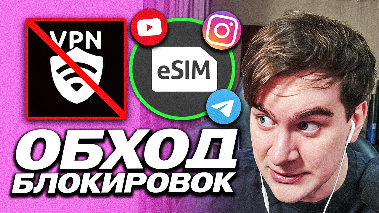 БРАТИШКИН НАШЁЛ НОВЫЙ ОБХОД БЛОКИРОВОК / ОФОРМИЛ ИНОСТРАННУЮ СИМКУ ДЛЯ РАБОЧЕГО ИНТЕРНЕТА
