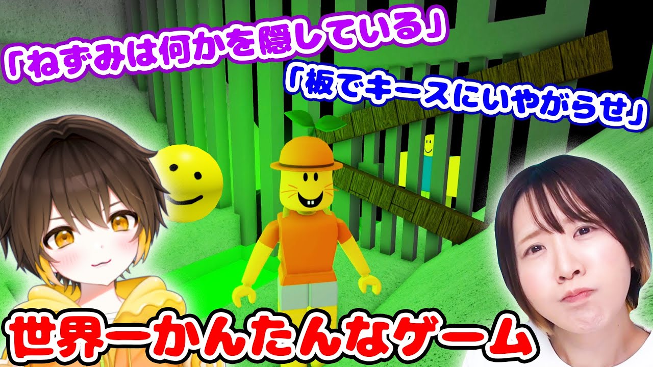 【ロブロックス】ヒントでさがせ！ユウレイになるとわかる『ねずみの隠しもの』とは…!?【世界一簡単なゲーム】【ROBLOX】