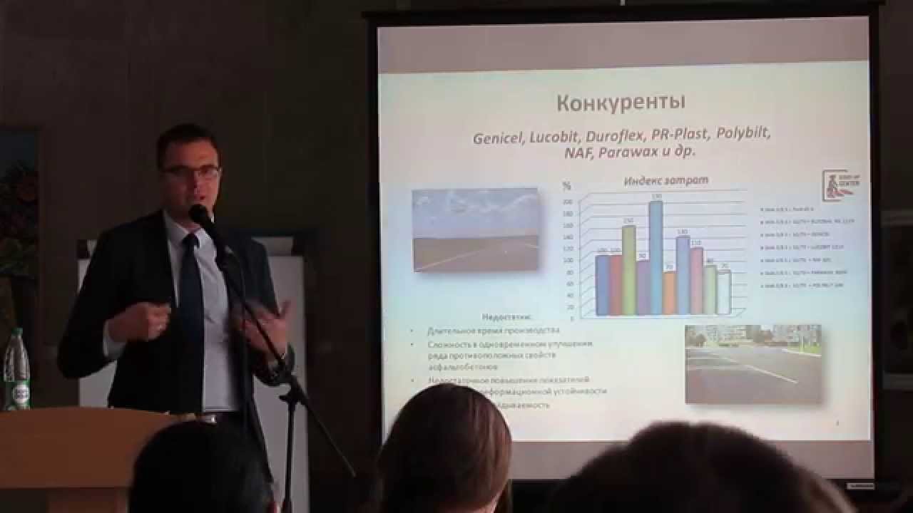 Добавки полимерные многокомпонентные для модификации асфальтобетонных смесей
