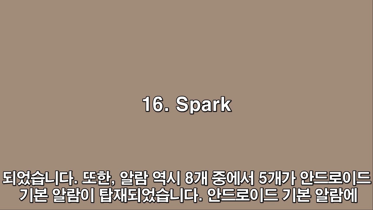 LG 옵티머스 Me 문자 알림, 벨소리, 알람(LG Optimus Me Notification, Ringtone, Alarm)