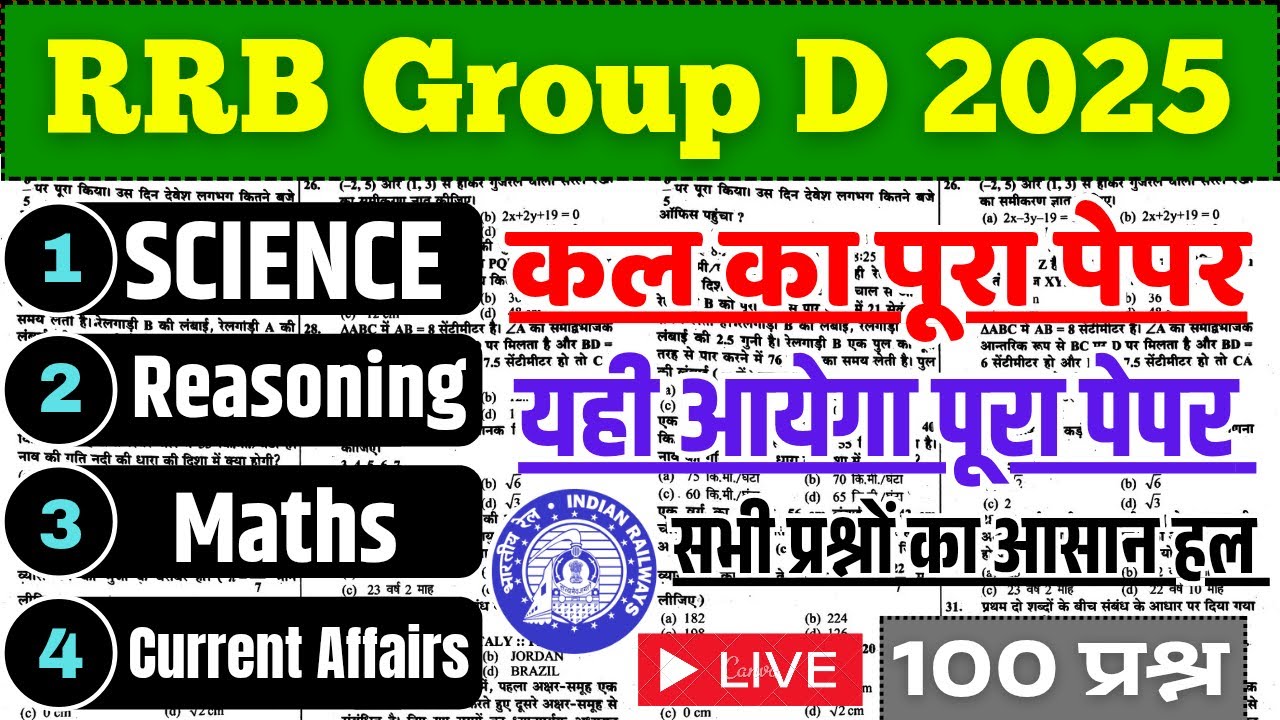 RRB Group D Full Real Paper Solution 📚 RRB Group D Science, Reasoning, Math Practice Set 2025