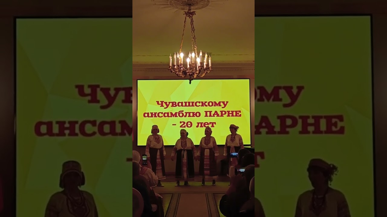 Ансамбль 