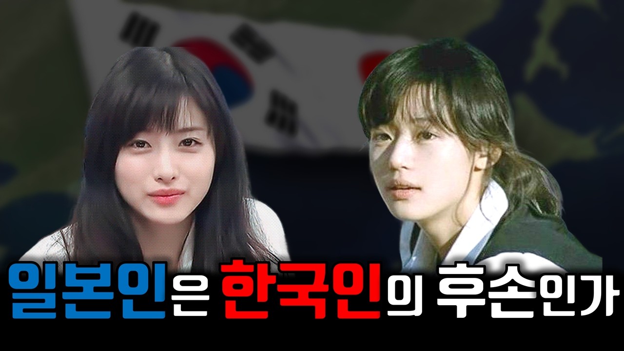 일본인의 기원 ｜일본인은 어디서 왔을까