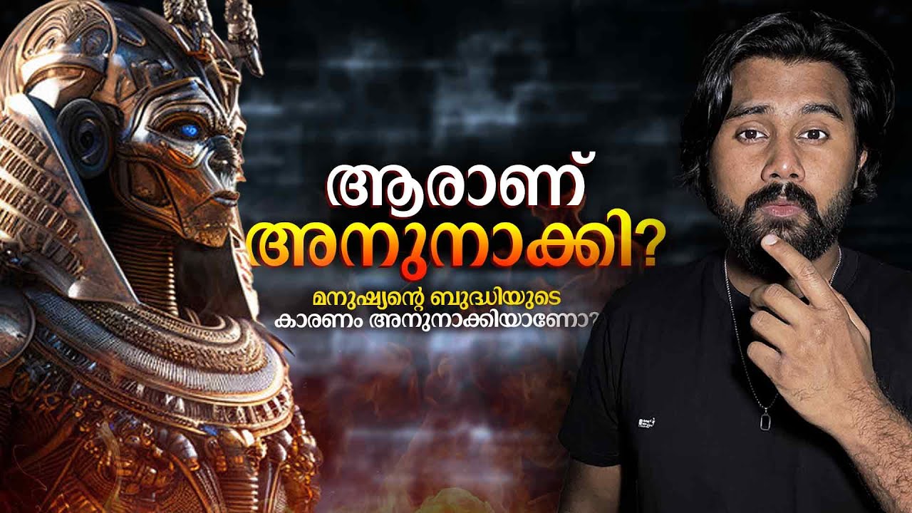 Anunnaki Mythology Explained in Malayalam | Sumerian Gods and Ancient Alien DNA Theories