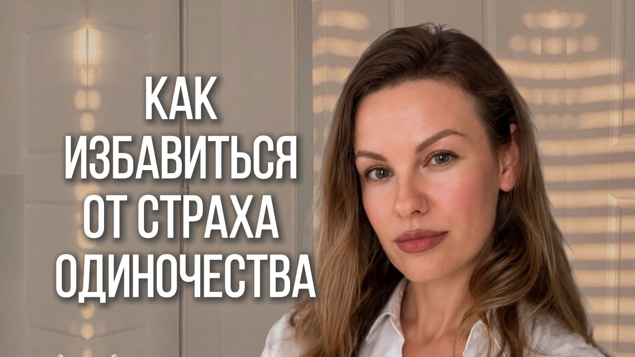 Психолог Ксения Соул в прямом эфире!