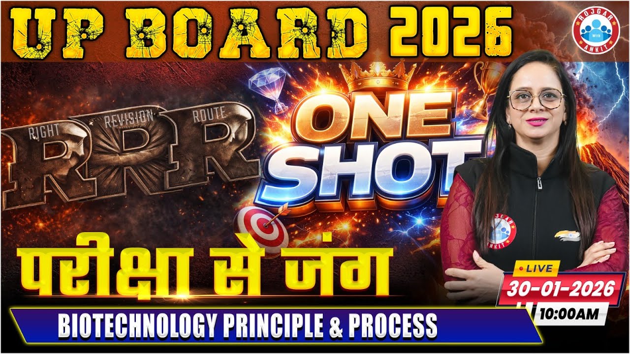 Biotechnology Principle & | RRR Right Revision Route One Shot | Class 12th Biology | UP Board RWA