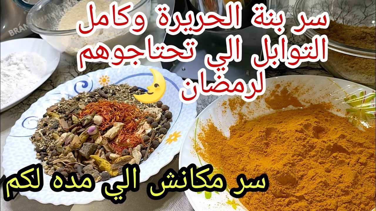 سامحني عمي العشاب رزق الله ممدود🌛جبت لكم السر الي يظيفوه لراس الحانوت من عند طيابة الأعراس