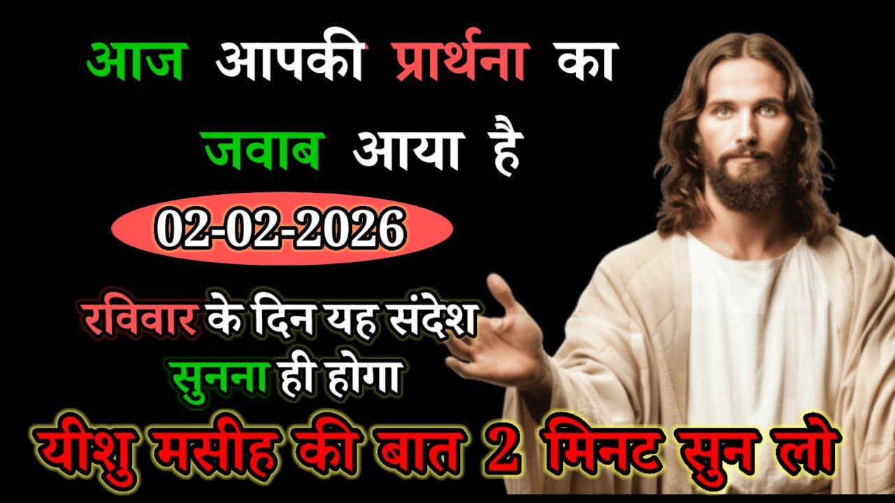 🔴⛪🛐हर सुबह उठते ही प्रार्थना जरूरी करें#prayer​#christianprayer​#jesusprayer​#pabitrabachan​#script