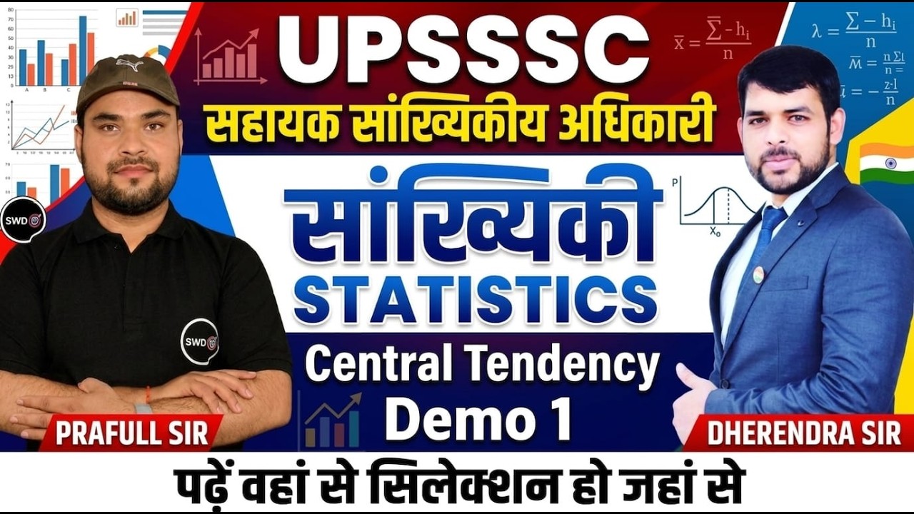 UPSSSC सहायक सांख्यिकी अधिकारी 2026 | UPSSSC ASO Statistics Central Tendency | Demo 1 By Prafull Sir