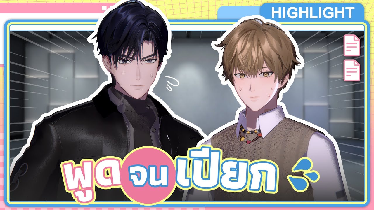 KissCross - คนไทยพูดไปเรื่อย | Highlight