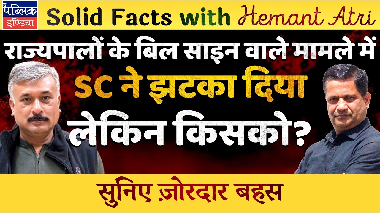 Hemant Atri on SC Verdict on Presidential Reference: Jolt to Governors or Opposition Ruled States?