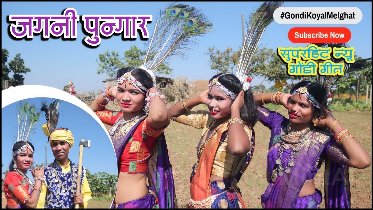 Jagni Pungar New Gondi Song 2022 | GONDI KOYAL STUDIO | Singar Namdev Uikey