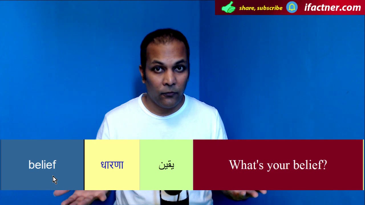 English word belief meaning with sentences and translation in Hindi Urdu