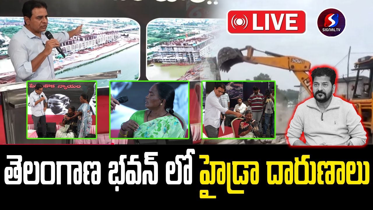🔴KTR LIVE : HYDRA Exhibition at Telangana Bhavan || BRS Vs Congress || Signal TV Telugu