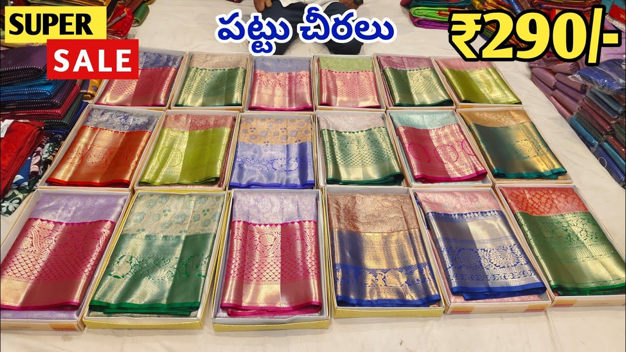 Pattu Sarees ₹290/- పెళ్లి ఆఫర్💥- Single Delivery - New Collection