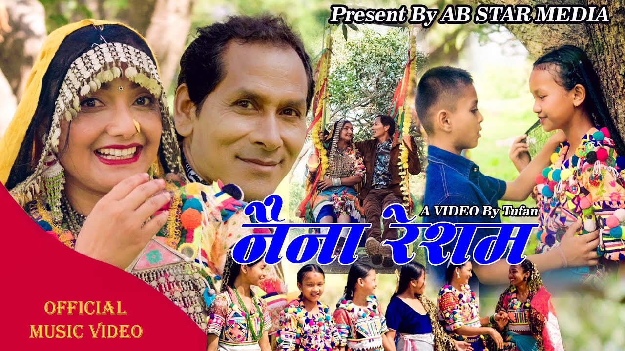 Naina_Resham Rana Tharu Teej song 2082 // Ramdev Rana // Anu Khadka  // Samjhana & Shanti Rana