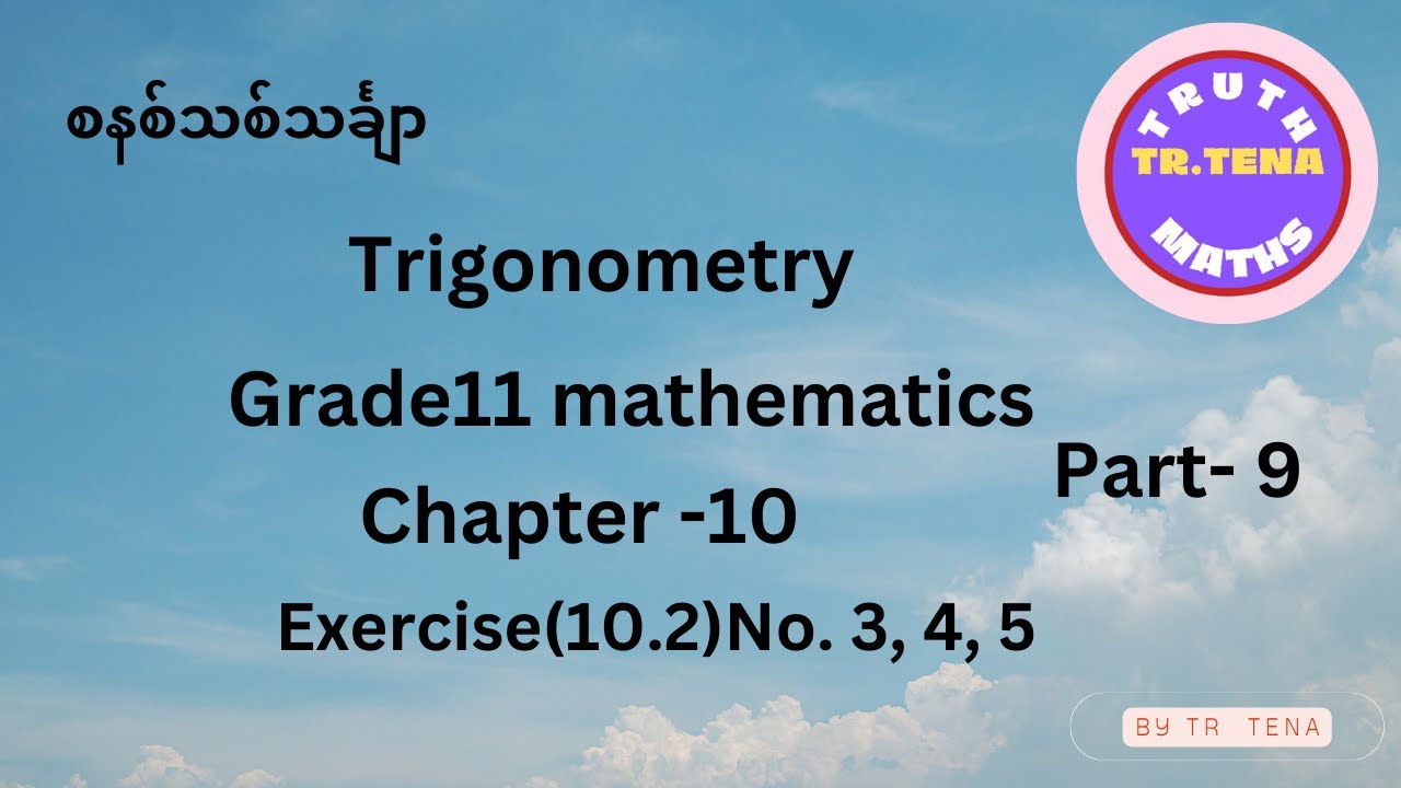 Grade11 maths chapter10,Trigonometry, Exercise(10.2)No.3, 4, 5, Tena