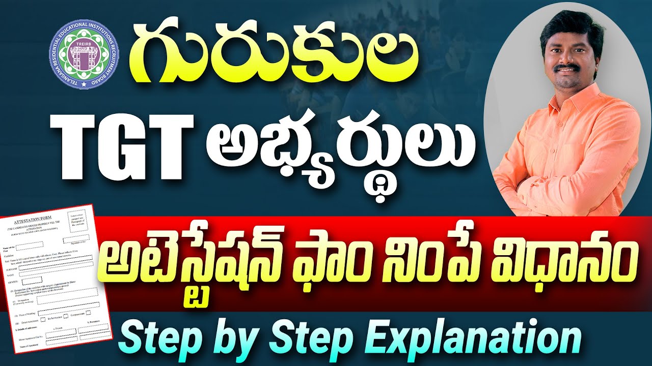 How to fill Gurukula TGT Attestation Form? | Attestation filling Process Step by Step Explanation