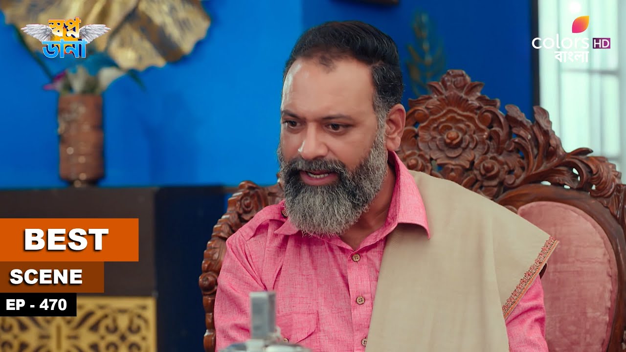 Swapnodana | স্বপ্নডানা | Ep 470 | Namrata cries in pain | নম্রতা কষ্টে কান্নাকাটি করে