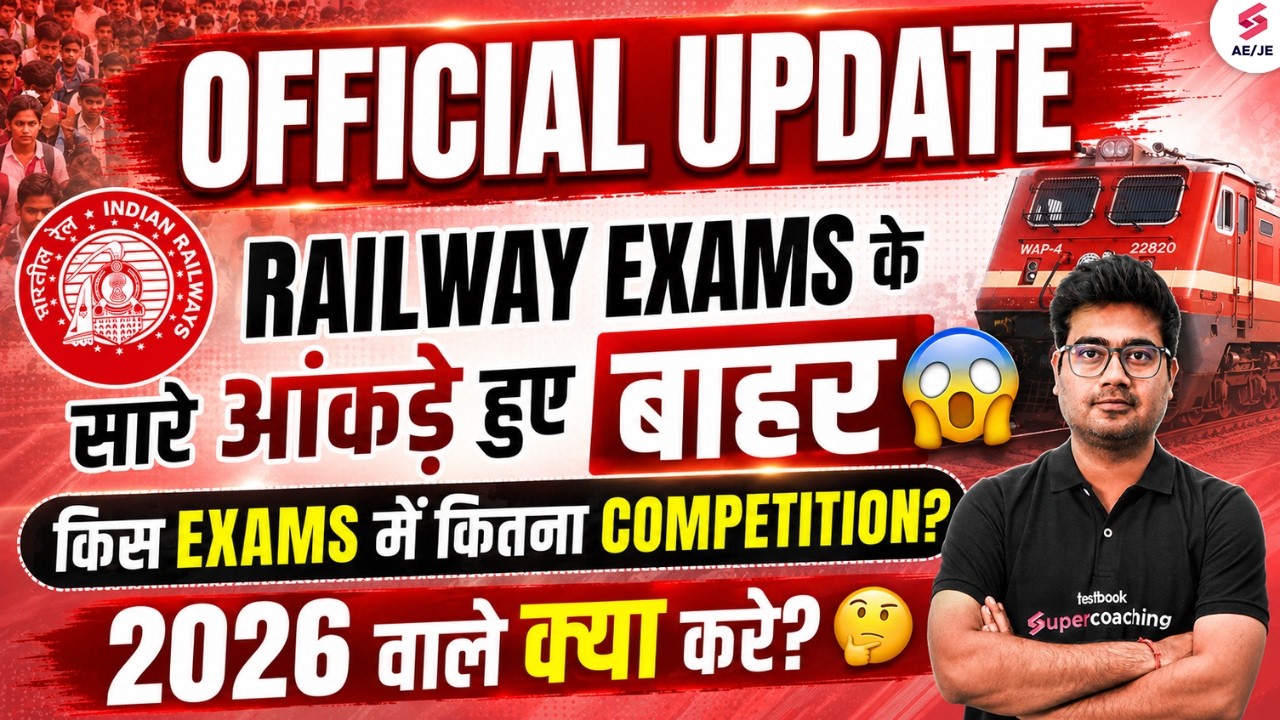 Railway Exam Calendar 2026 Update | RRB JE 2026 Notification | RRB JE 2026 Vacancy by Mohit Sir
