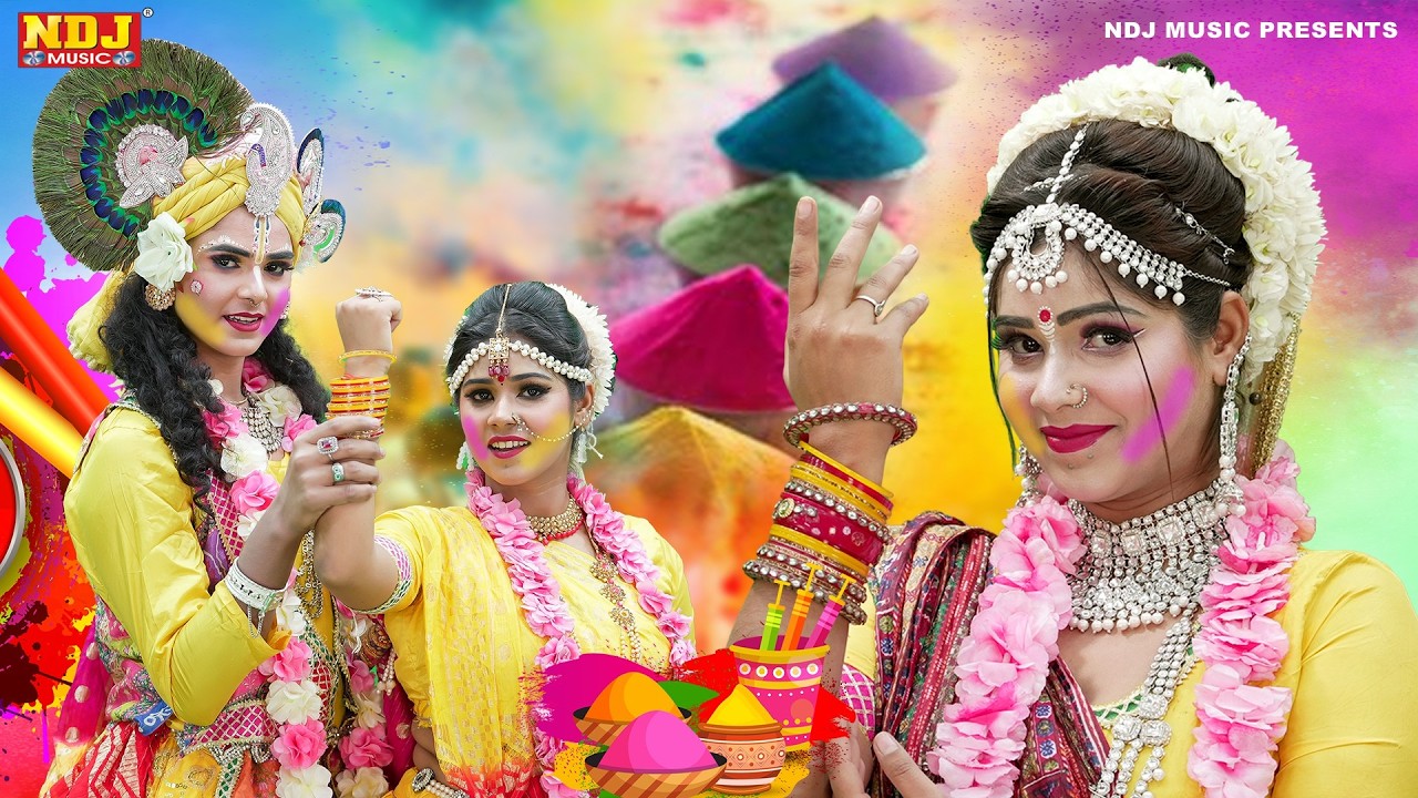 बरसाने के राधा कृष्ण की होली रसिया | Nonstop #Holi | Radha Krishna Ki Jhanki Dance Bhajan 2026