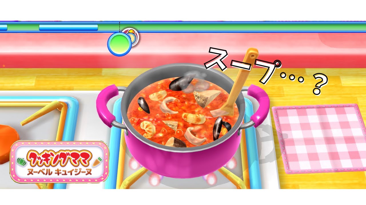 【クッキングママ】ブイヤベースって何？分からないまま作った結果🍲