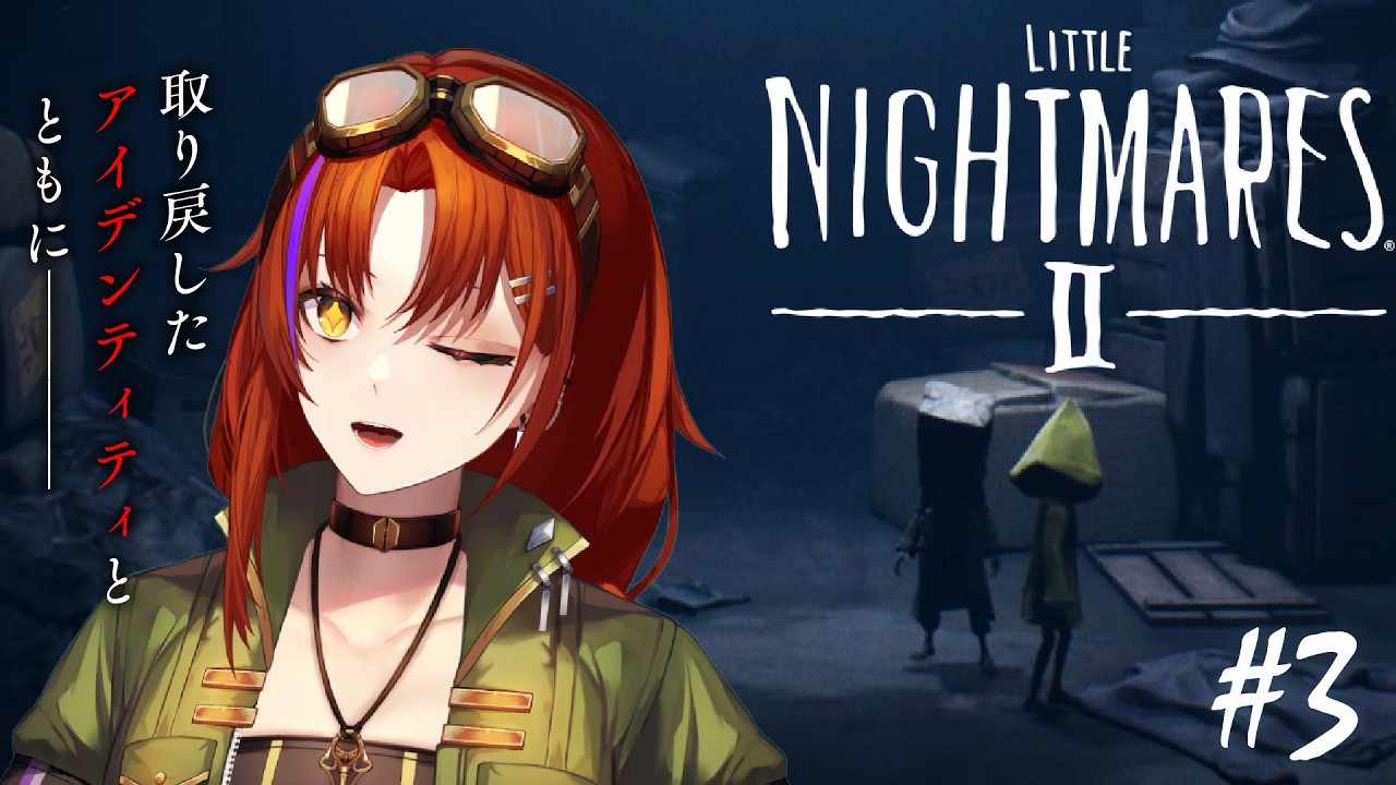 【LITTLE NIGHTMARESⅡ#3 】雨合羽を装備したので勝ち確です？【#火ノ守日報 】