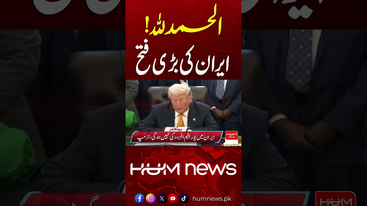 Iran Claims Major Victory | Major Turning Point in Conflict | Hum News