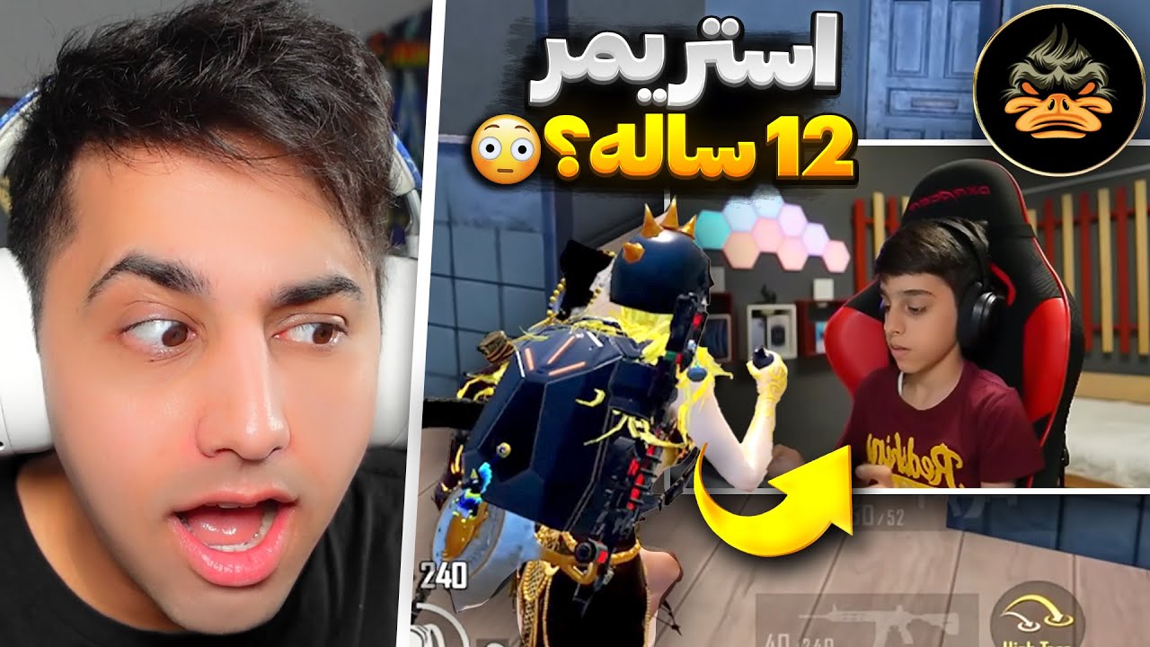استریمر کوچولو و حرفه ای پابجی موبایل 😳 30 کیل داخل یک مچ؟