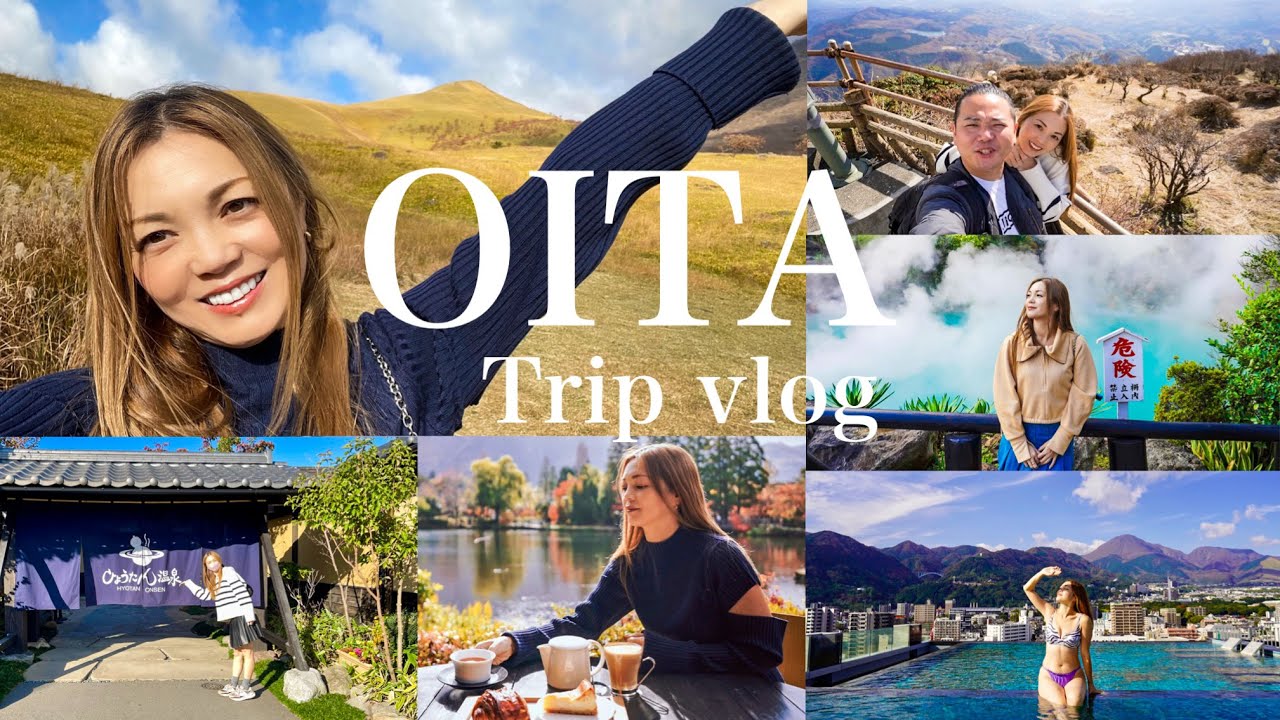 【大分 旅行】人気スポット完全網羅！2泊3日 別府・由布院（湯布院）モデルコース♨ VLOG/日帰り温泉/観光/グルメ/地獄めぐり/ドライブ/アマネク別府ゆらり/サウナ【カップル】