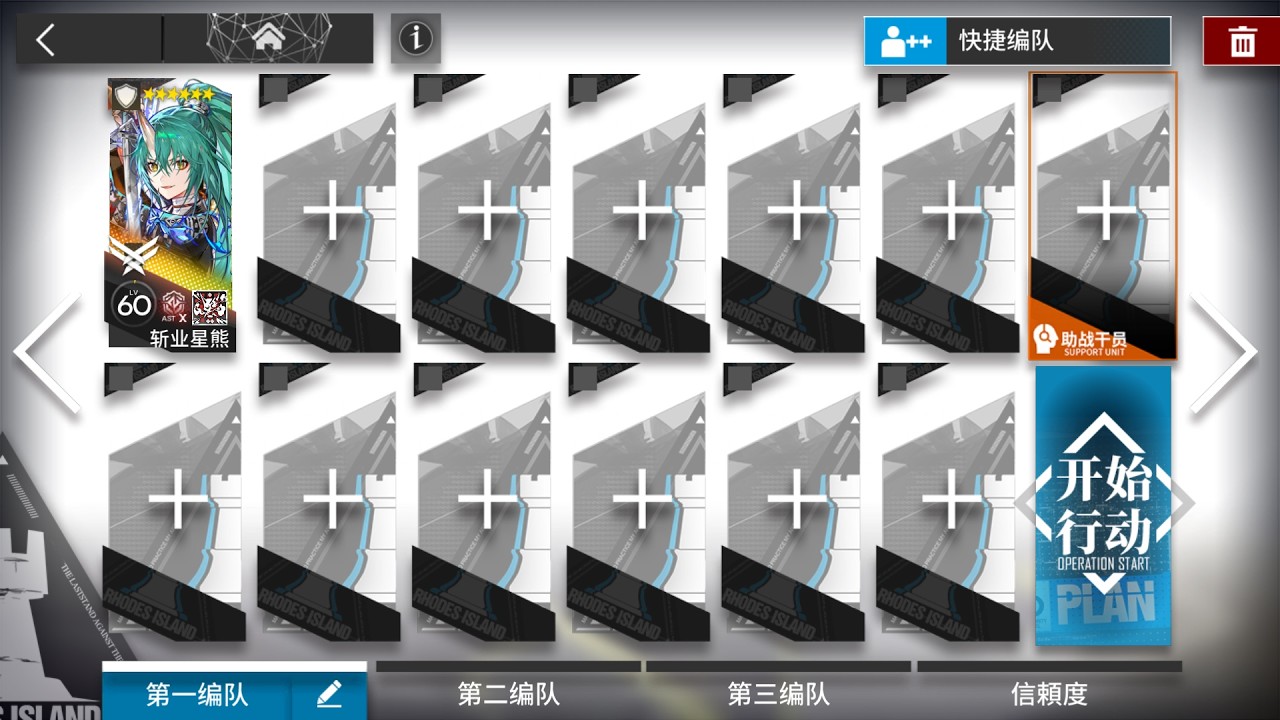 【アークナイツ大陸版:辞歳行】TA-EX-8 (強襲) 斬業ホシグマ ソロクリア例【アークナイツ | Arknights】