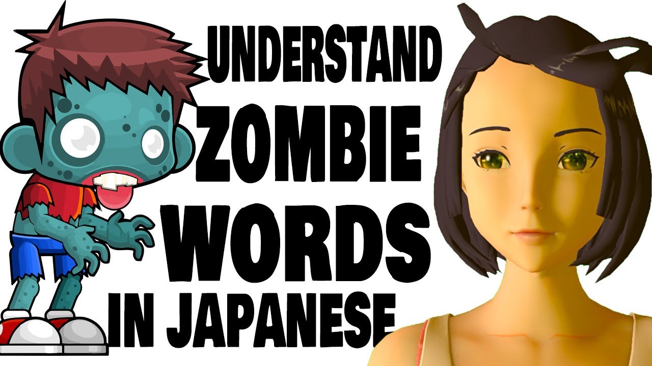 The Living Dead: words that don't belong in modern Japanese. Plus the listening words. ぬ、ず、聞く、聴く、訊く