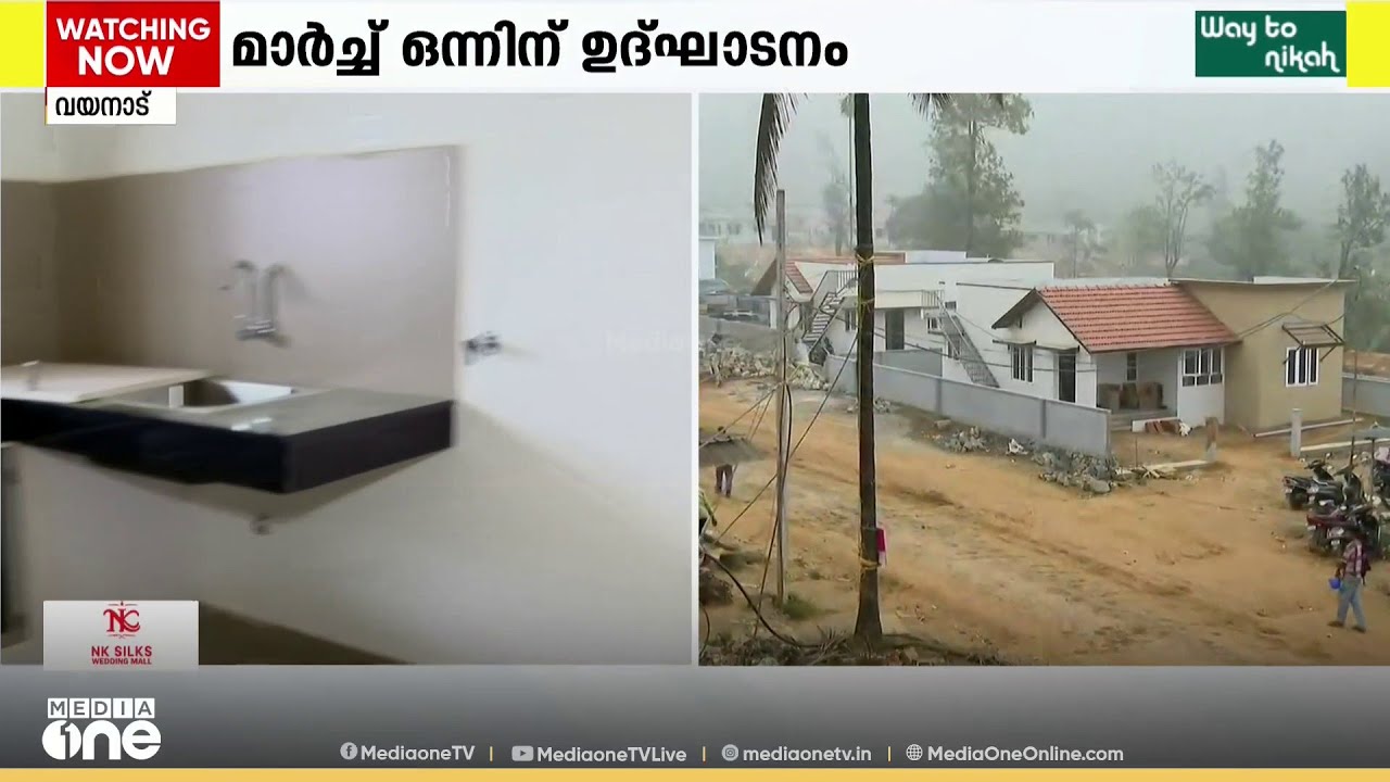 മുസ്‌ലിംലീഗിന്റെ വീട് കൈമാറ്റവും കോൺഗ്രസിന്റെ തർക്കലിടലും പ്രഖ്യാപിച്ച തീയതിയിൽ തന്നെ...