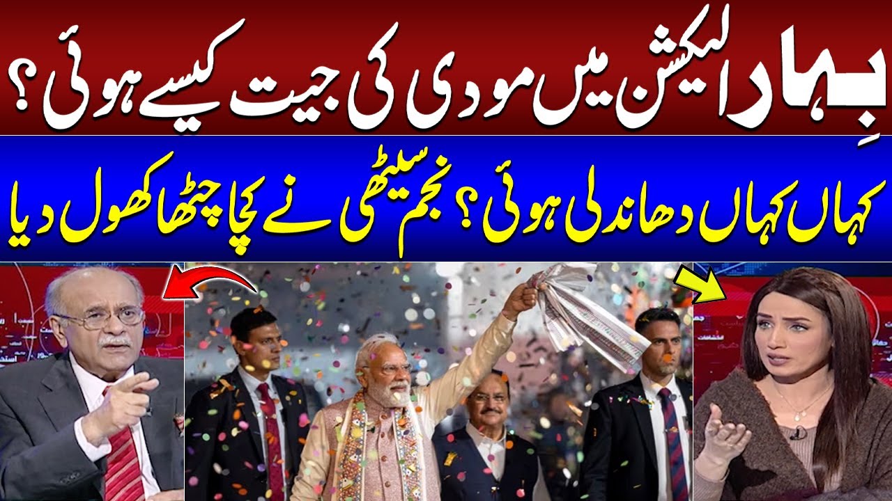 How Did Modi Win the Bihar Elections? | Najam Sethi Reveals Shocking Truth | SAMAA TV